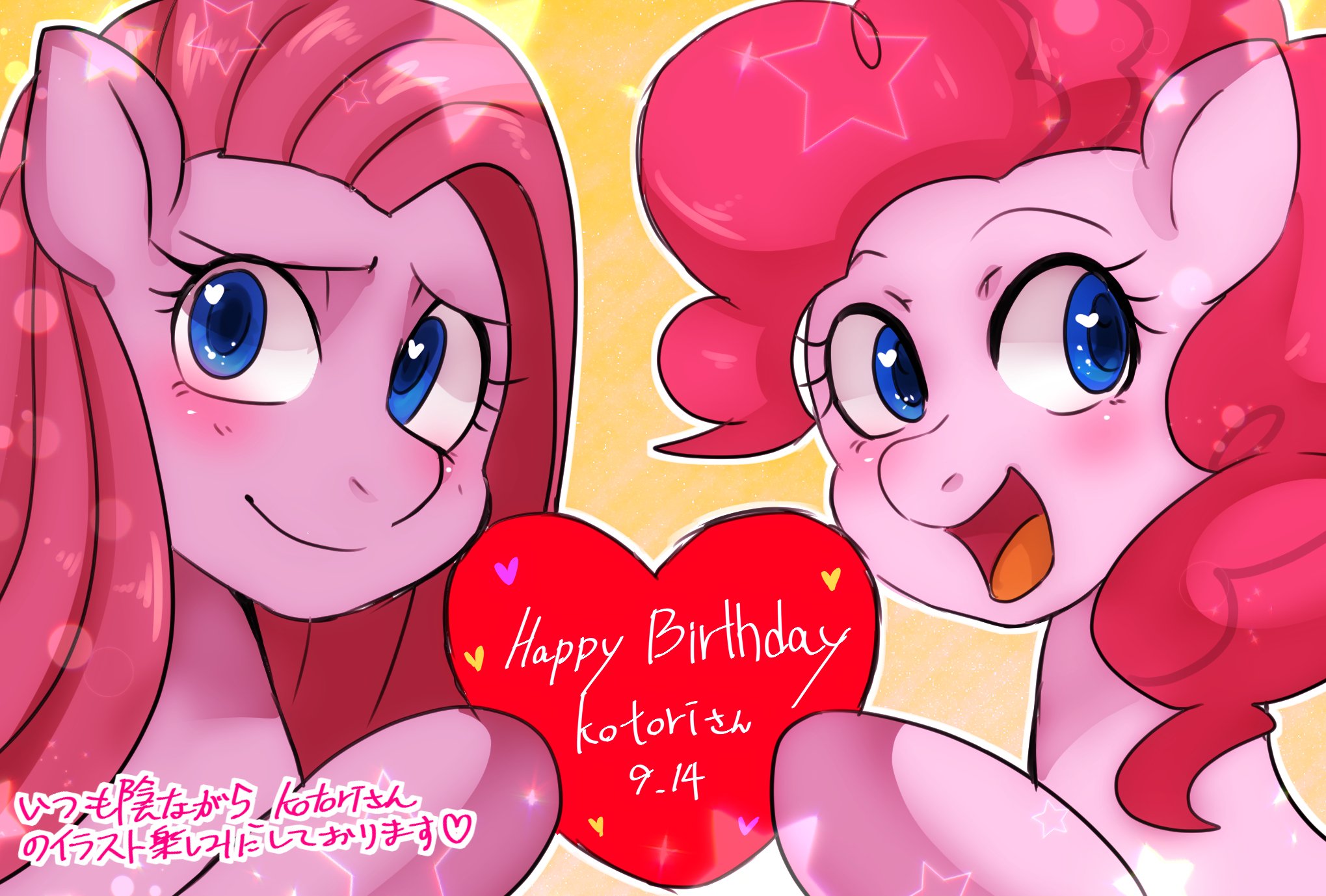 Safe Artist Hosikawa Pinkie Pie Earth Pony Pony G Birthday Duality Female