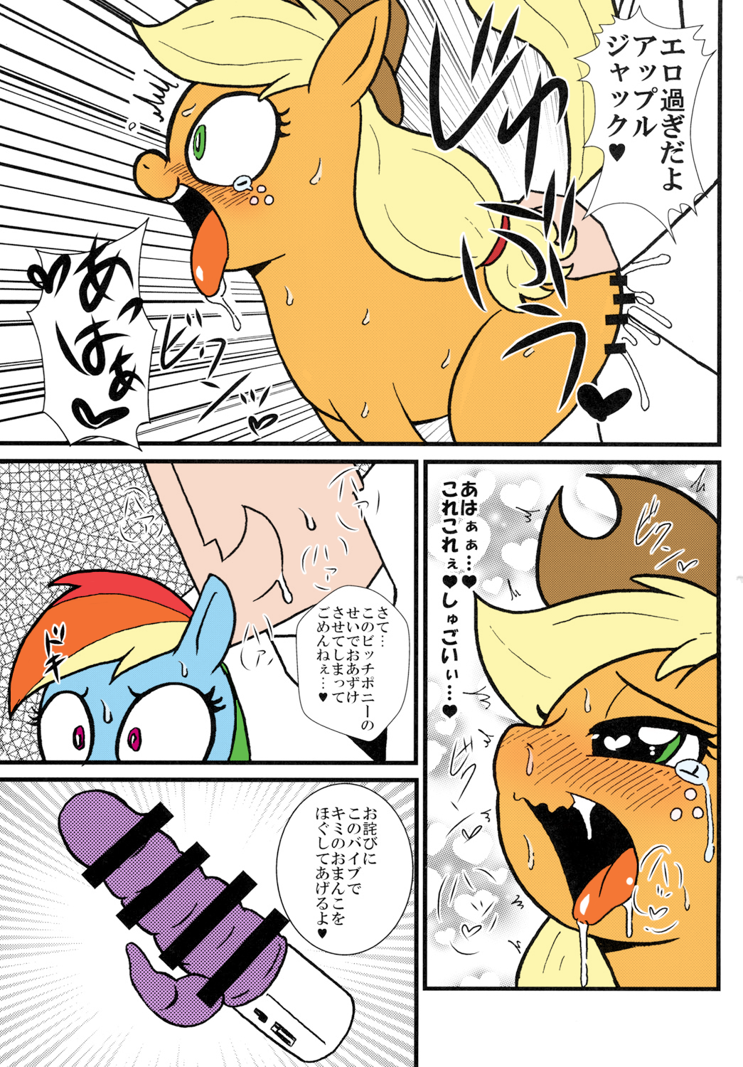 1666845 - explicit, artist:tsunamushi, color edit, edit, applejack, rainbow  dash, human, pony, comic:mare love penis, g4, blushing, censored, color,  colored, comic, crossover, crying, dildo, doujin, female, hat, human male,  human male on