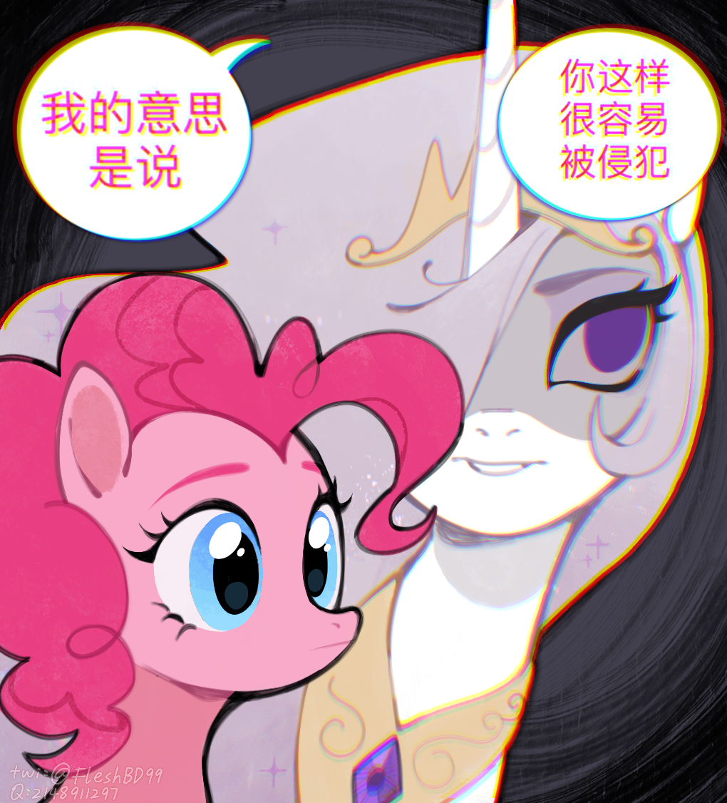 #3622860 - safe, artist:liuxuandaomonu, artist: 六軒島魔女 , pinkie pie ...