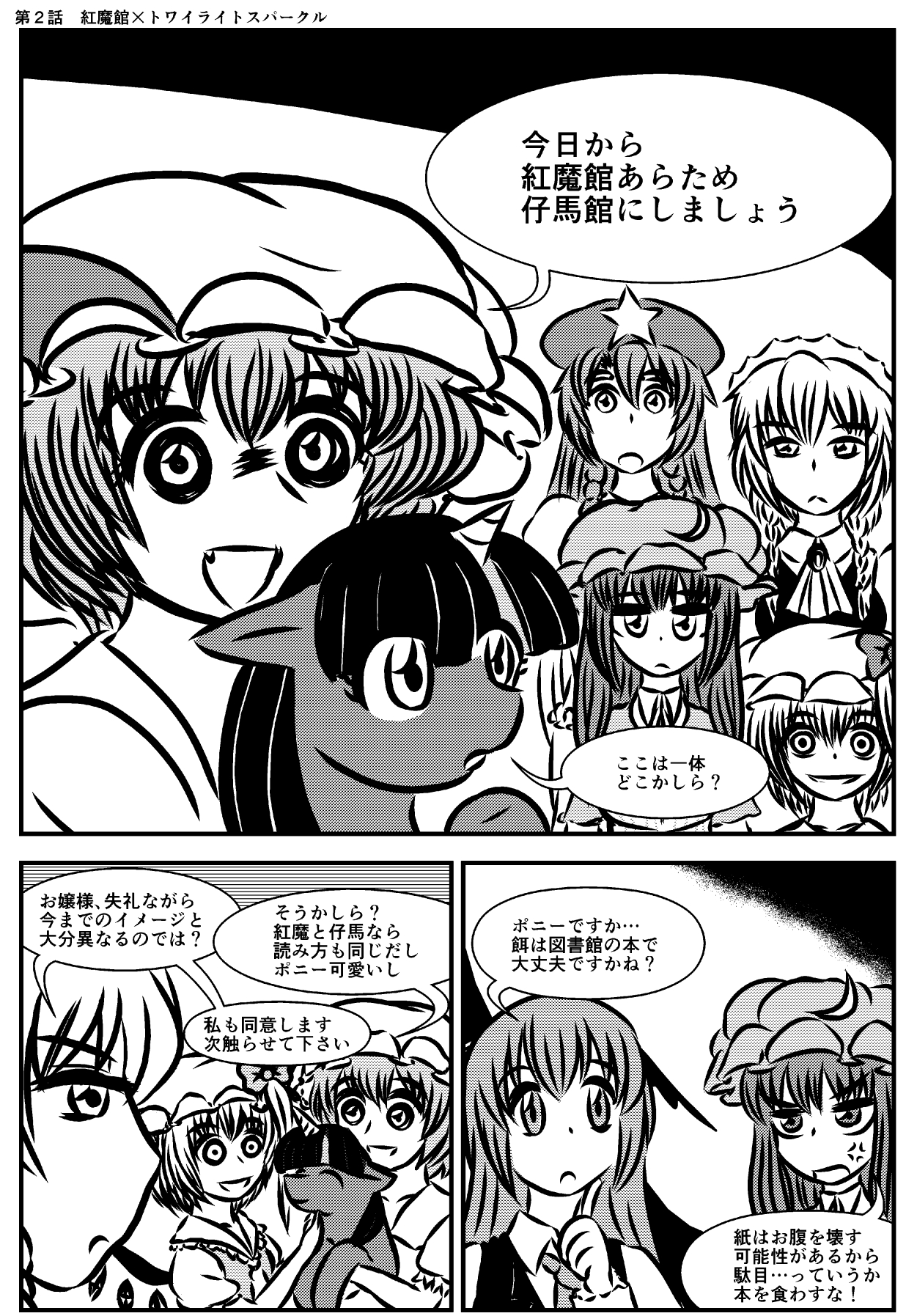 886857 artistk1120, crossover, flandre scarlet, hong