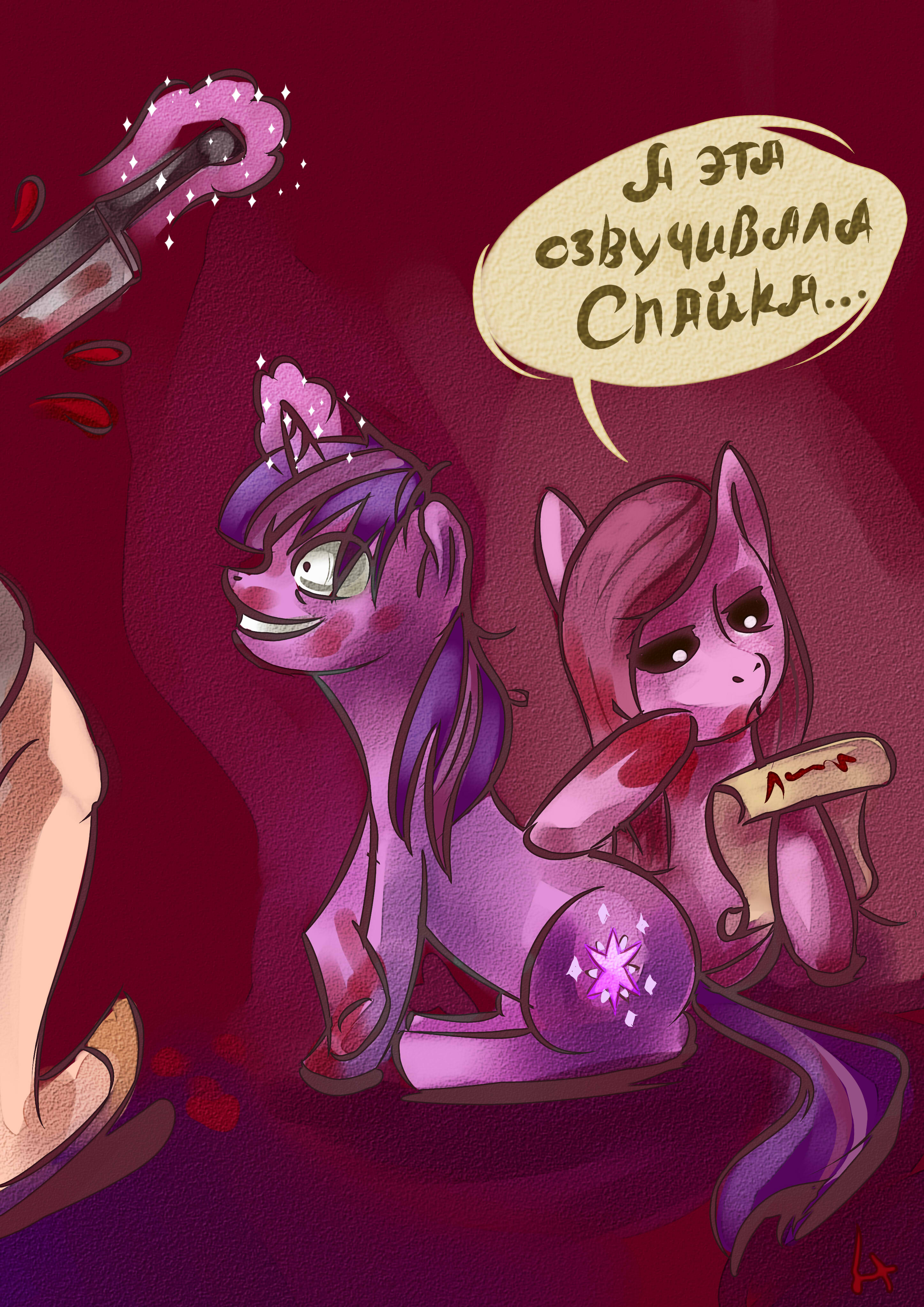 Wooden Pony Torture