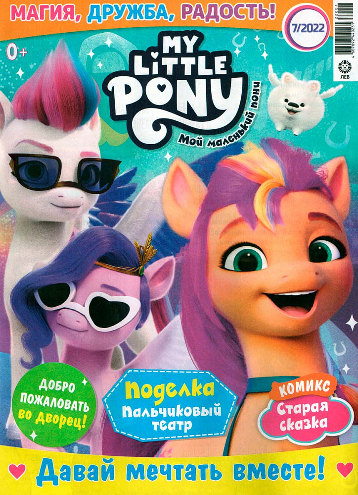 #3326737 - safe, egmont, cloudpuff, pipp petals, sunny starscout, zipp